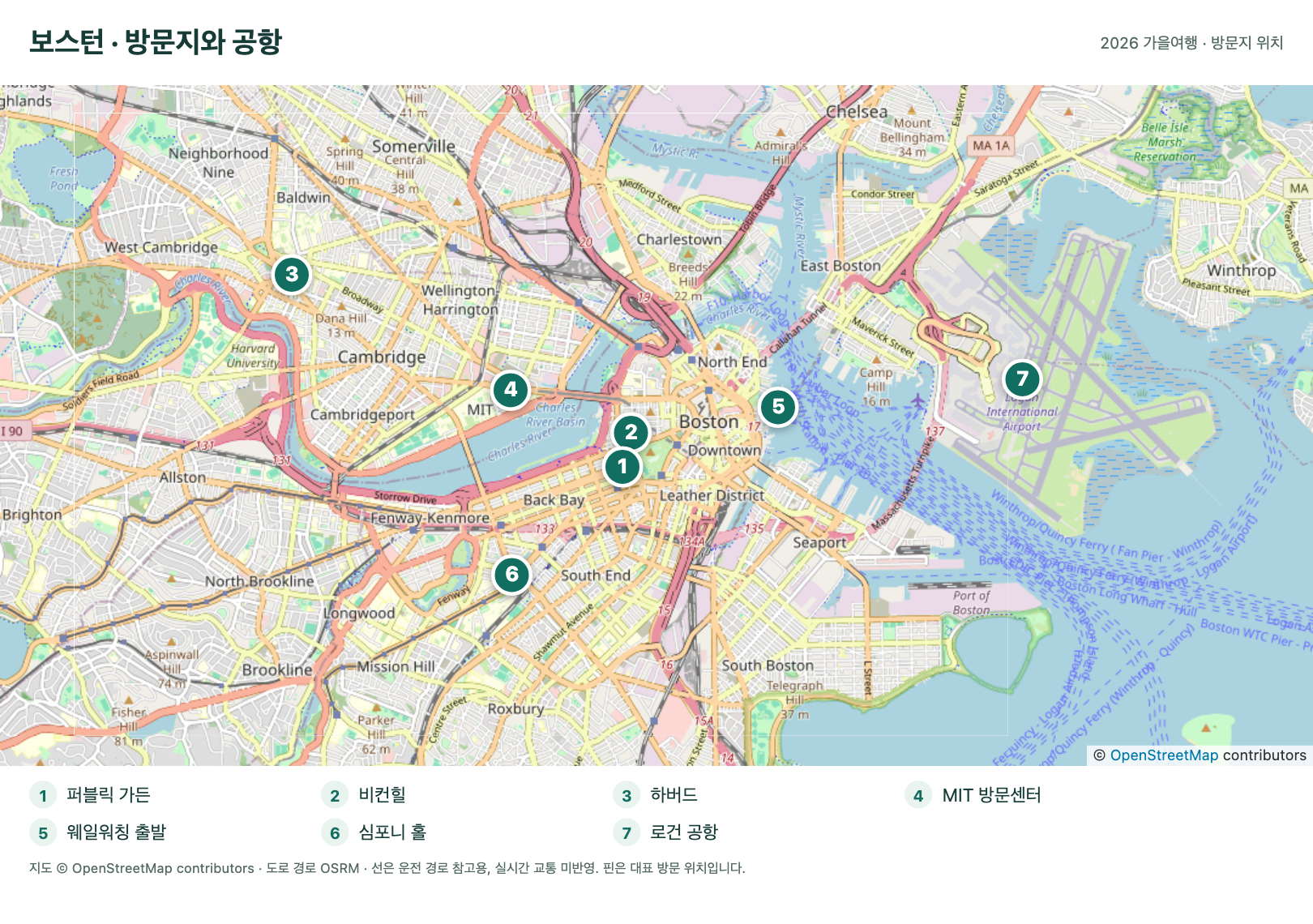 Logan 공항 → 보스턴 집 지도