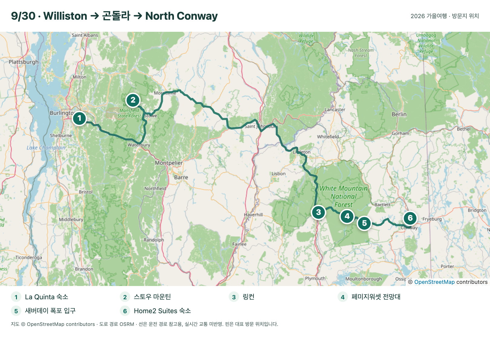 La Quinta → Stowe 곤돌라 → Lincoln → Kancamagus → Home2 North Conway 지도