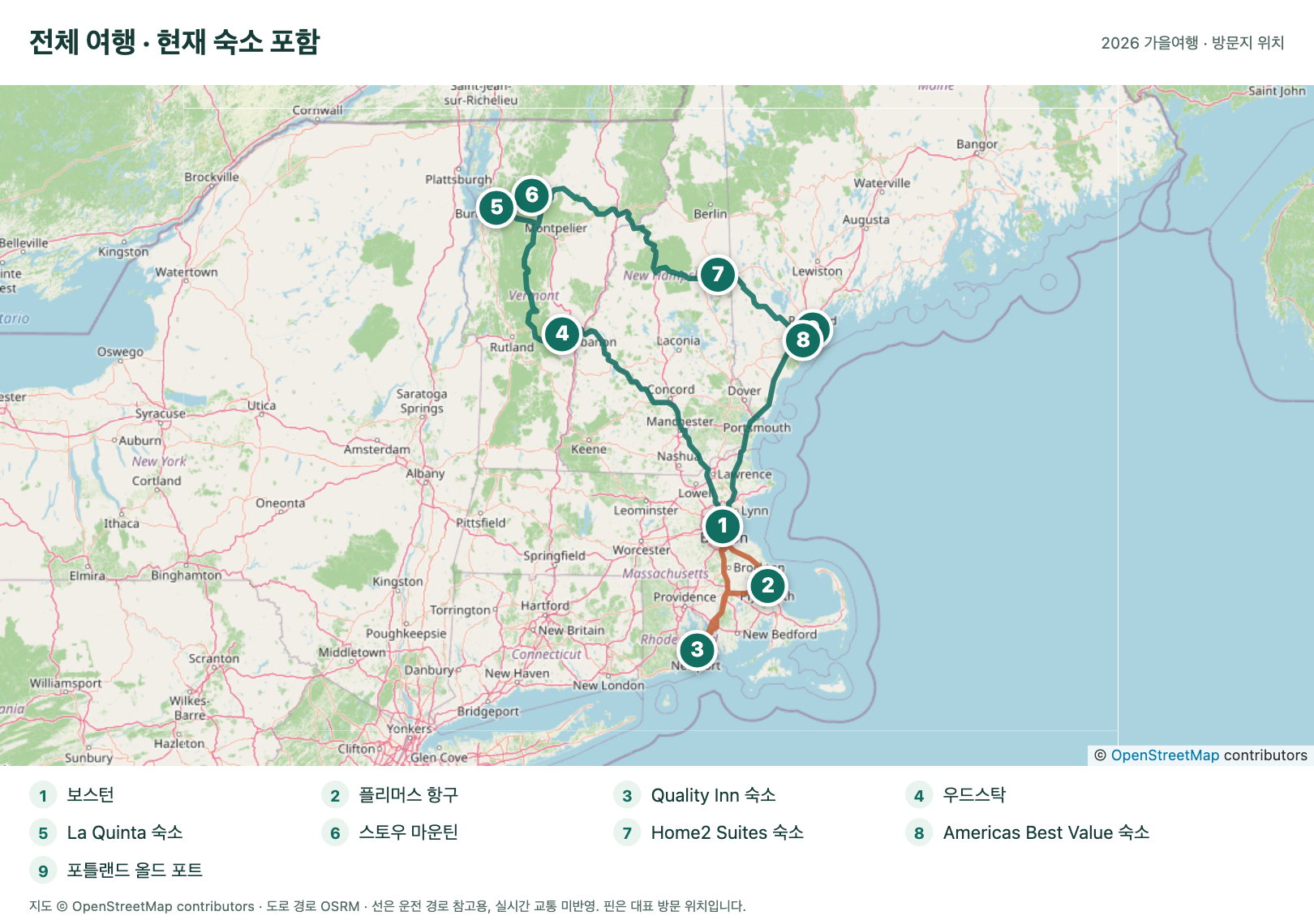 전체 여행 운전 경로와 현재 숙소 핀
