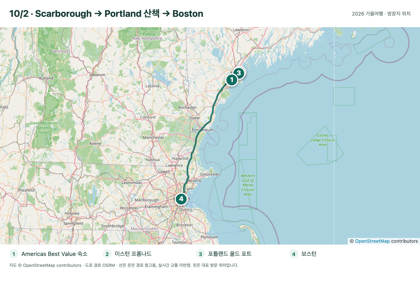 Scarborough 숙소 → Eastern Promenade → Old Port → Boston 지도