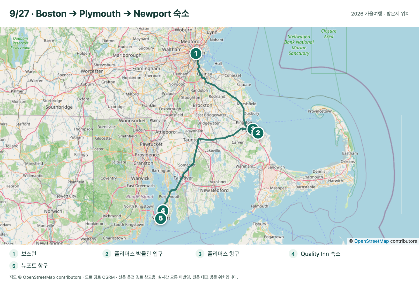 Boston → Plimoth → Plymouth 항구 → Middletown 숙소 → Newport 항구 지도